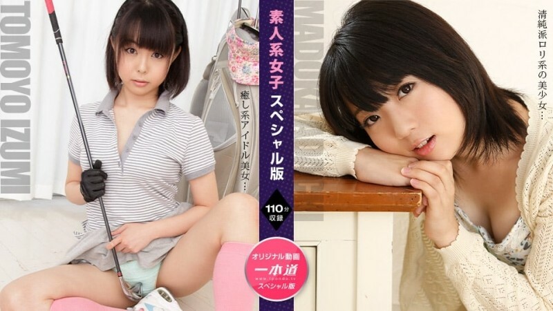 PONDO-110724_001 素人少女特别版～足立智世伊澄