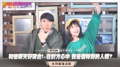 和他聊骚太契合！欲火焚身直接开干！